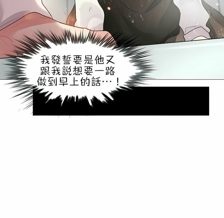 《一個變態的日常生活》在线观看 第87话 漫画图片22