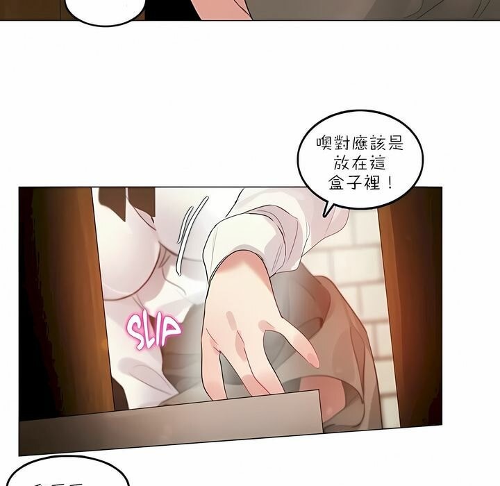 《一個變態的日常生活》在线观看 第87话 漫画图片82