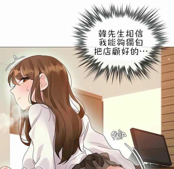 《一個變態的日常生活》在线观看 第87话 漫画图片44