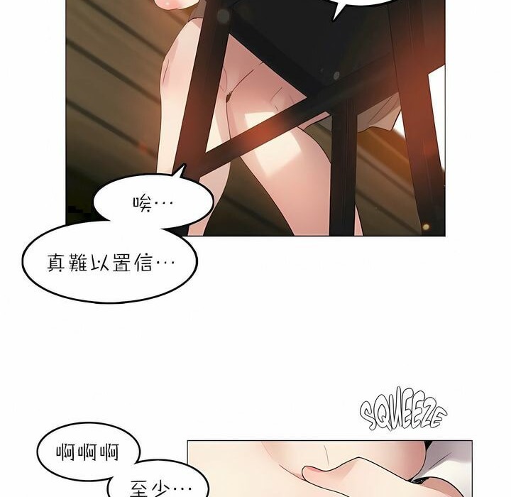 《一個變態的日常生活》在线观看 第88话 漫画图片16