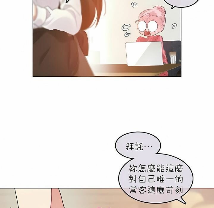 《一個變態的日常生活》在线观看 第88话 漫画图片75