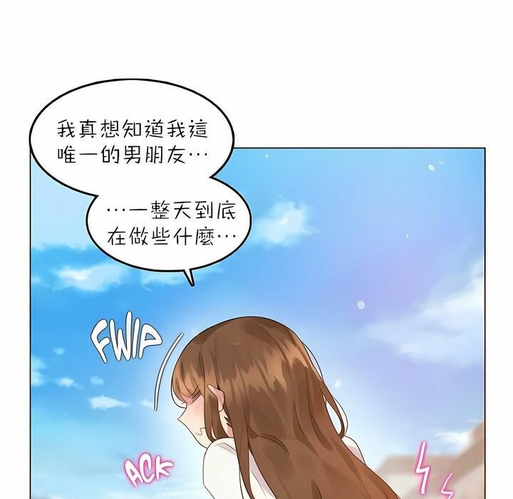 《一個變態的日常生活》在线观看 第88话 漫画图片31