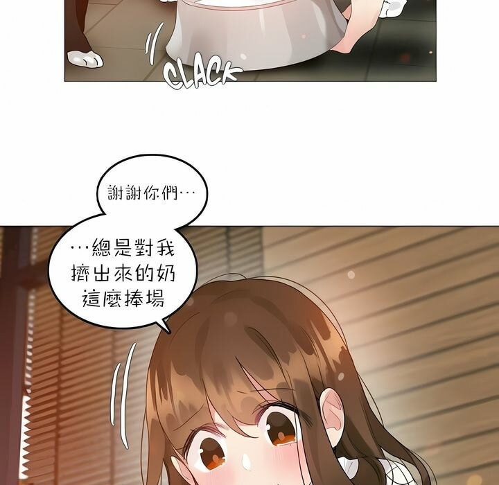 《一個變態的日常生活》在线观看 第88话 漫画图片29