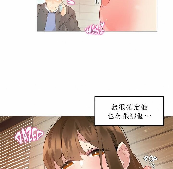 《一個變態的日常生活》在线观看 第88话 漫画图片54