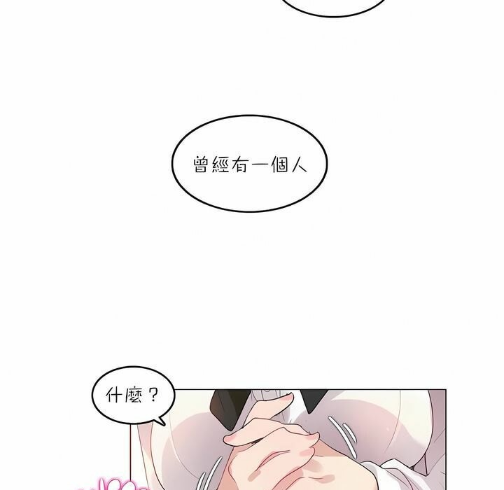 《一個變態的日常生活》在线观看 第88话 漫画图片83