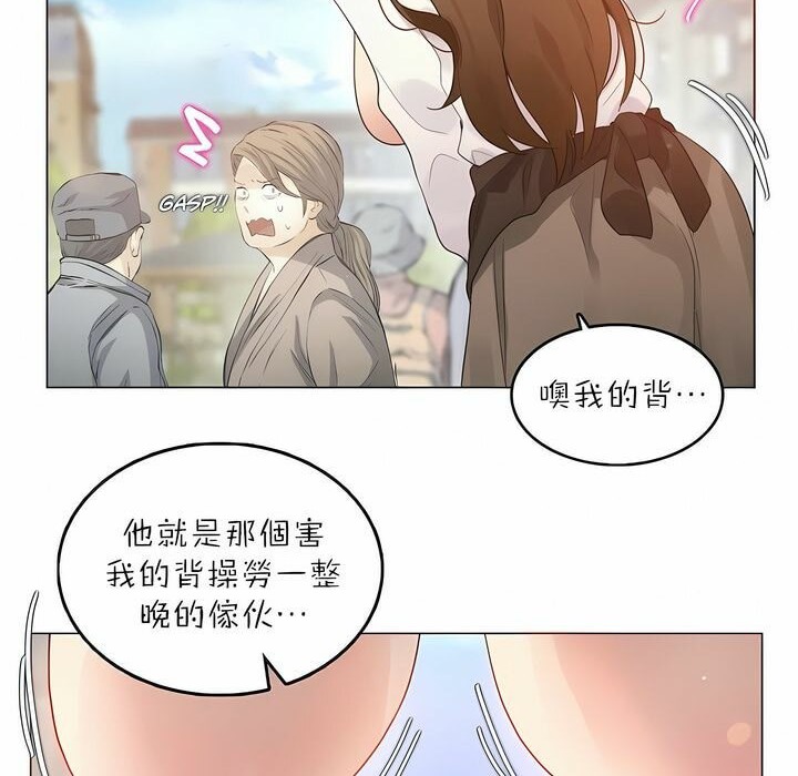 《一個變態的日常生活》在线观看 第88话 漫画图片32