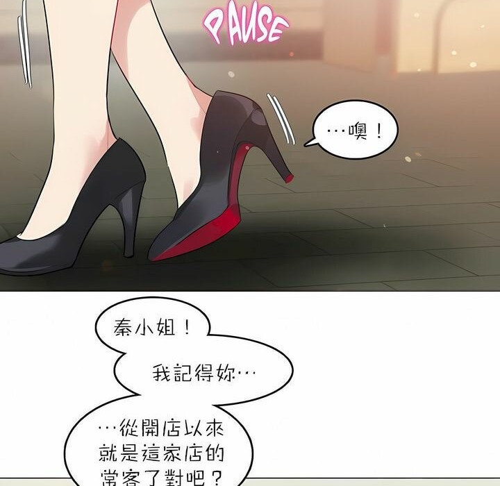 《一個變態的日常生活》在线观看 第88话 漫画图片76