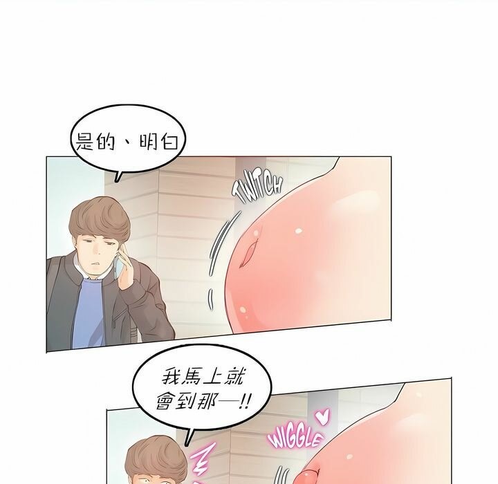 《一個變態的日常生活》在线观看 第88话 漫画图片53