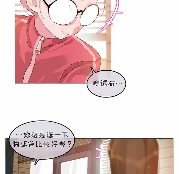 《一個變態的日常生活》在线观看 第88话 漫画图片66