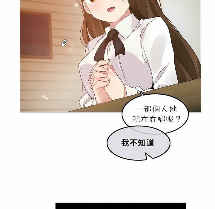 《一個變態的日常生活》在线观看 第88话 漫画图片85