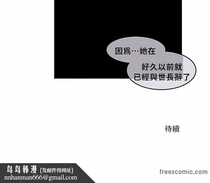 《一個變態的日常生活》在线观看 第88话 漫画图片86