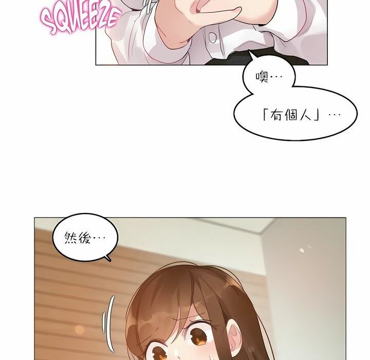 《一個變態的日常生活》在线观看 第88话 漫画图片84