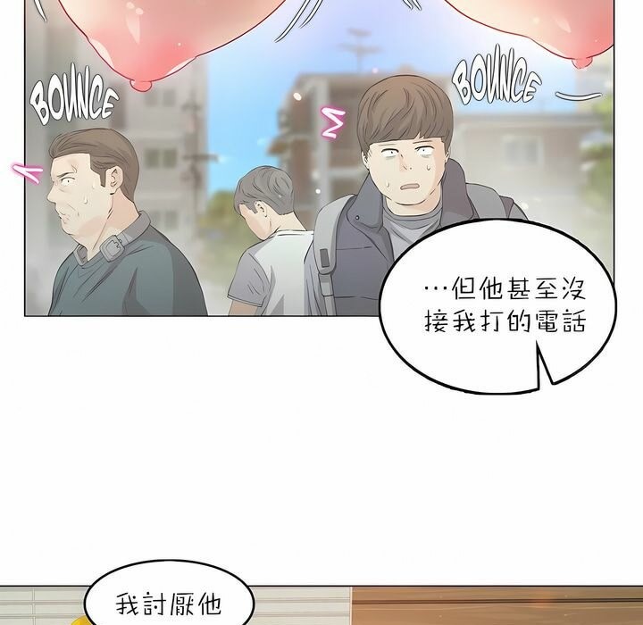 《一個變態的日常生活》在线观看 第88话 漫画图片33