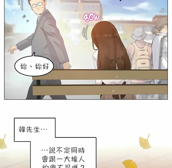 《一個變態的日常生活》在线观看 第88话 漫画图片43