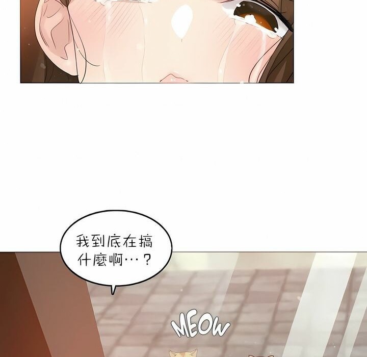 《一個變態的日常生活》在线观看 第88话 漫画图片22