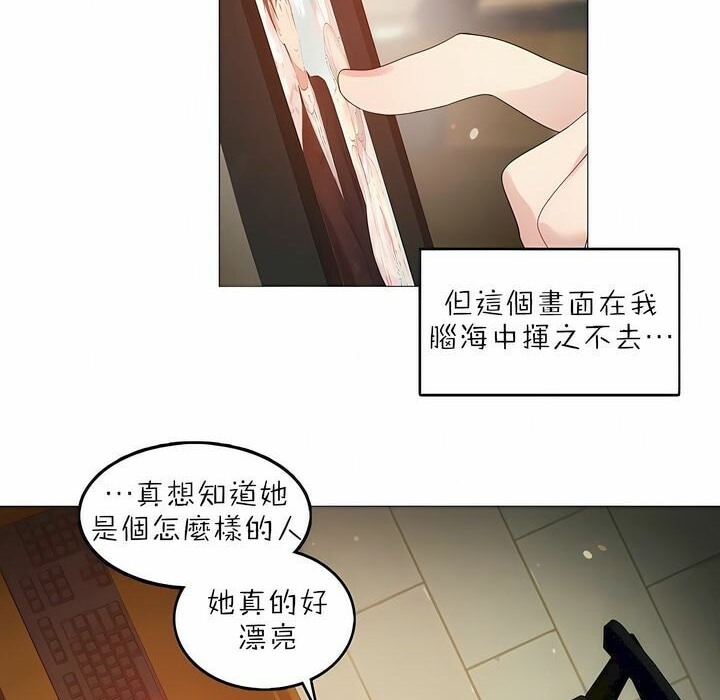 《一個變態的日常生活》在线观看 第88话 漫画图片6