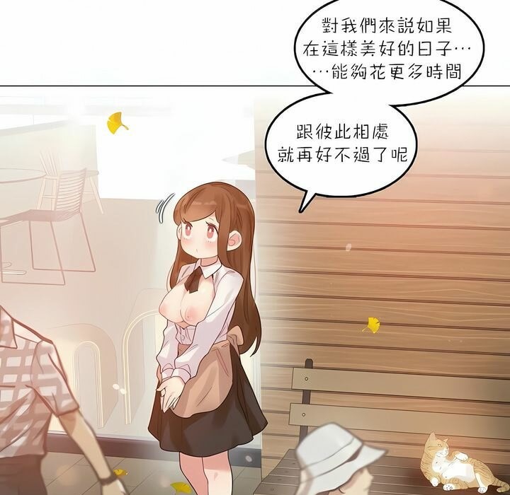 《一個變態的日常生活》在线观看 第88话 漫画图片36