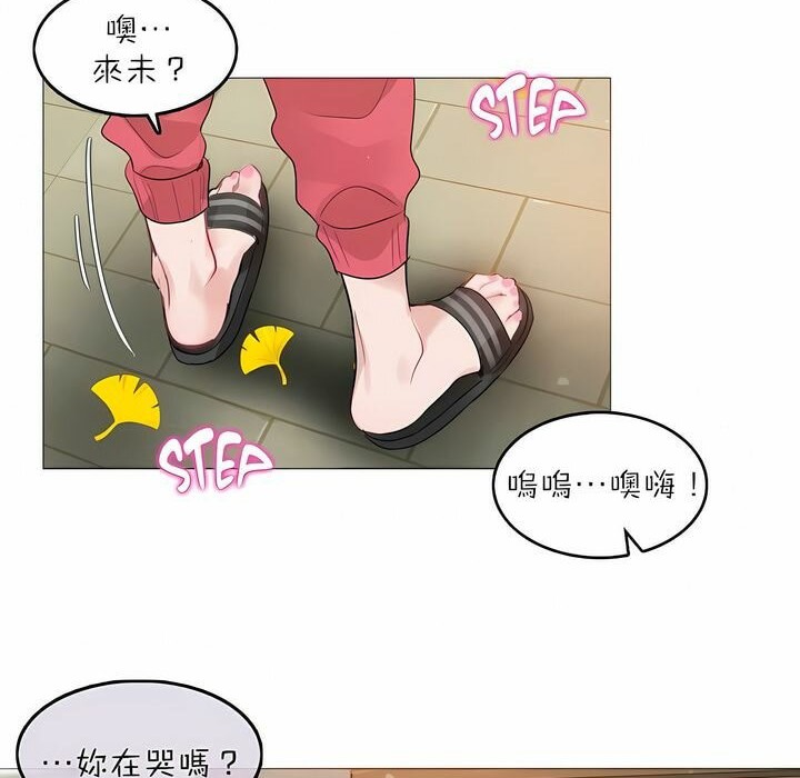 《一個變態的日常生活》在线观看 第88话 漫画图片63