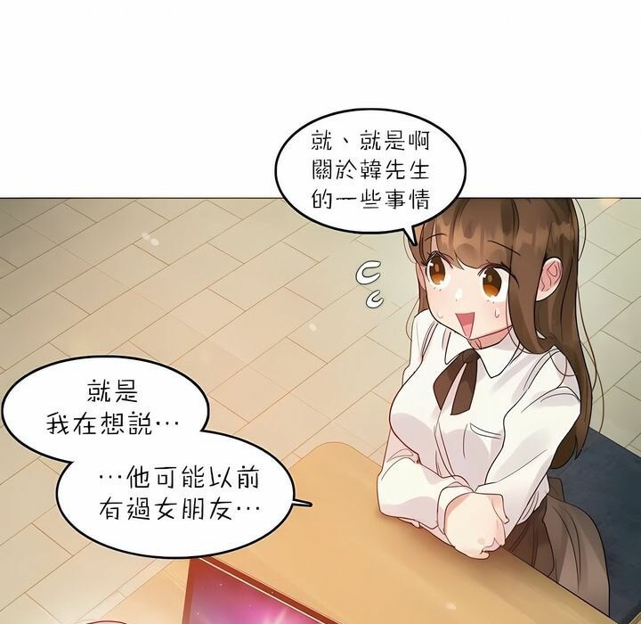 《一個變態的日常生活》在线观看 第88话 漫画图片79