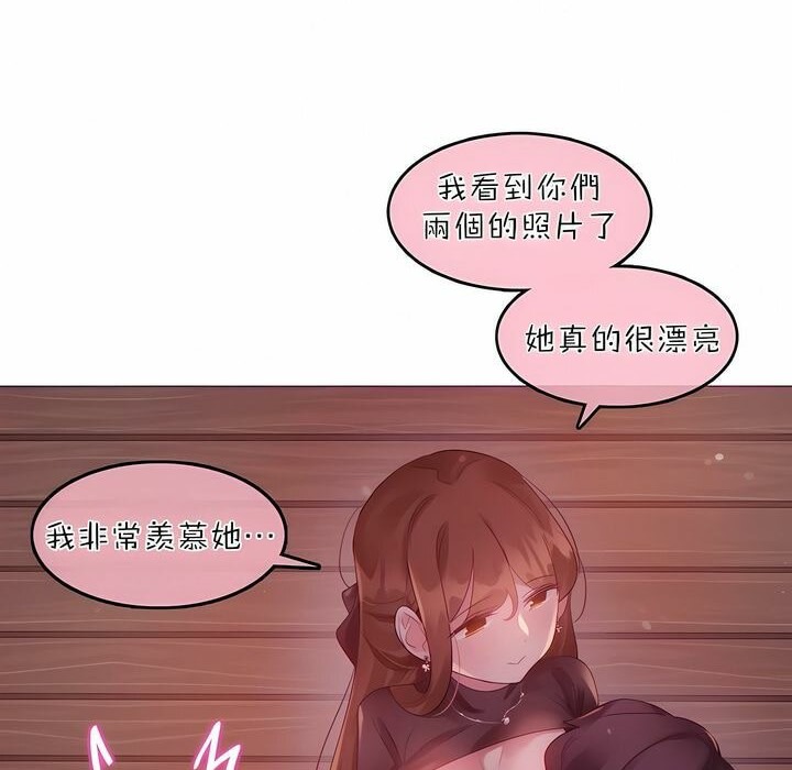 《一個變態的日常生活》在线观看 第89话 漫画图片60