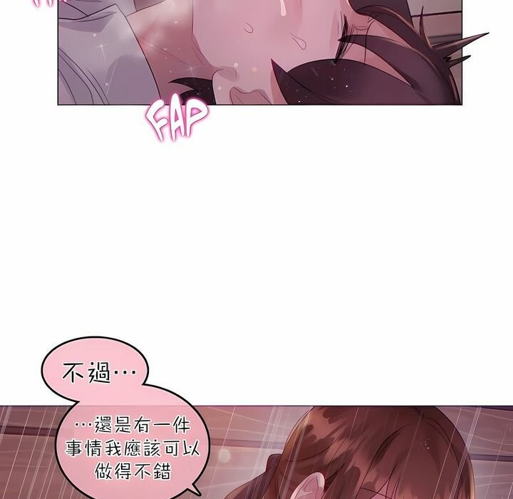 《一個變態的日常生活》在线观看 第89话 漫画图片69