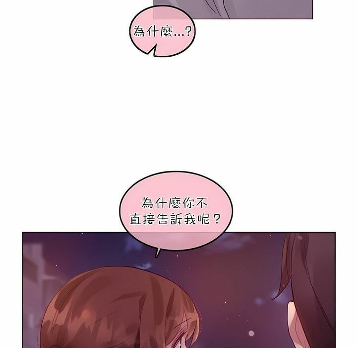 《一個變態的日常生活》在线观看 第89话 漫画图片38