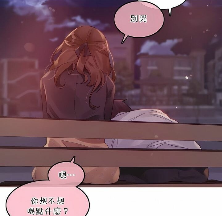 《一個變態的日常生活》在线观看 第89话 漫画图片53