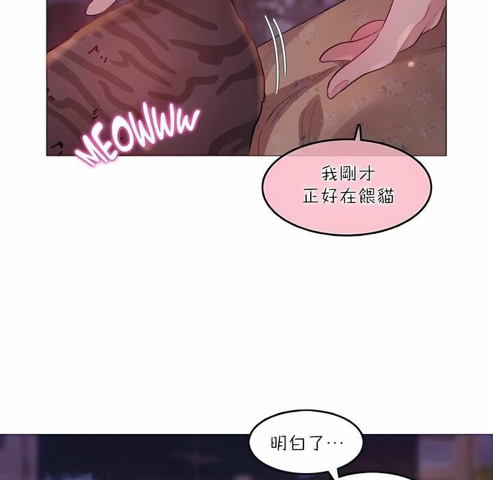 《一個變態的日常生活》在线观看 第89话 漫画图片15