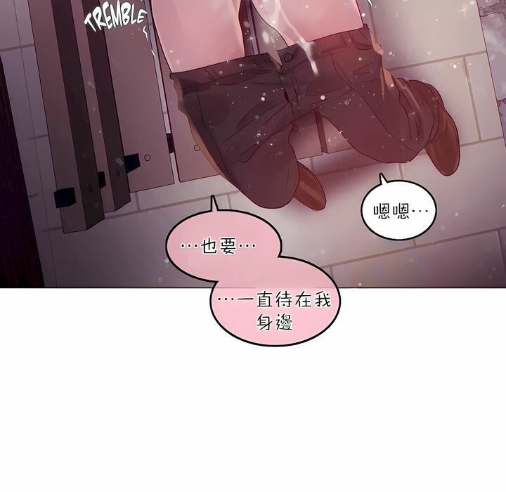 《一個變態的日常生活》在线观看 第89话 漫画图片89