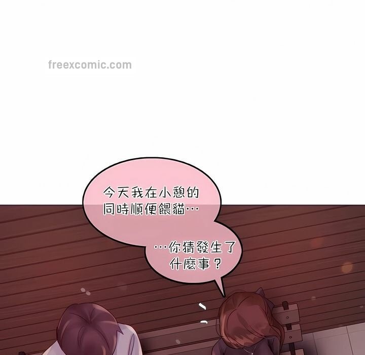 《一個變態的日常生活》在线观看 第89话 漫画图片25