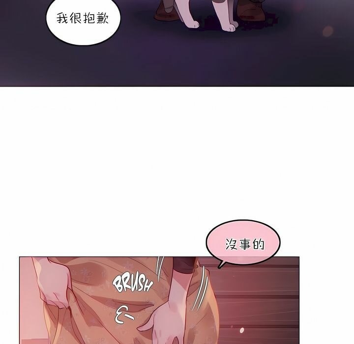 《一個變態的日常生活》在线观看 第89话 漫画图片17