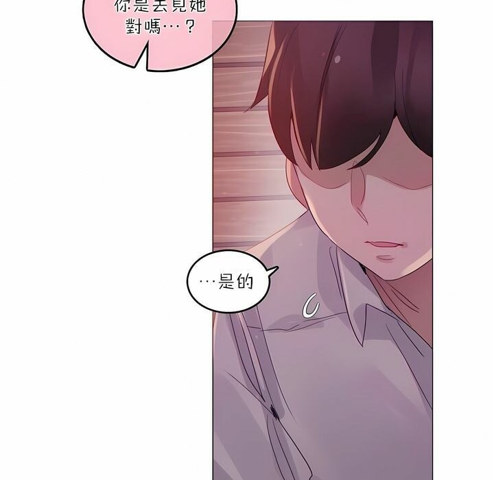 《一個變態的日常生活》在线观看 第89话 漫画图片37