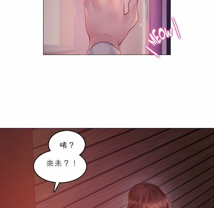 《一個變態的日常生活》在线观看 第89话 漫画图片8