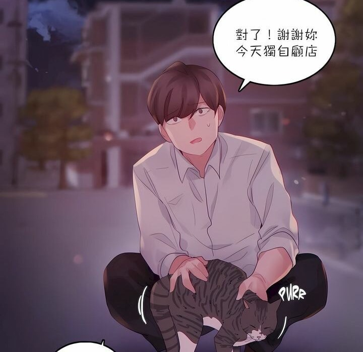 《一個變態的日常生活》在线观看 第89话 漫画图片16