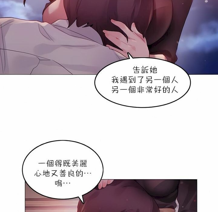 《一個變態的日常生活》在线观看 第89话 漫画图片51