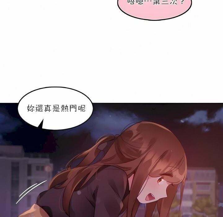 《一個變態的日常生活》在线观看 第89话 漫画图片23