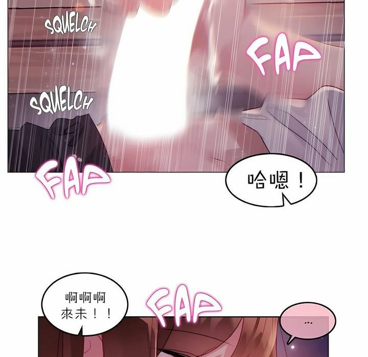 《一個變態的日常生活》在线观看 第89话 漫画图片82