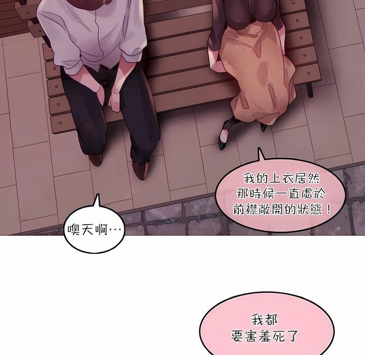 《一個變態的日常生活》在线观看 第89话 漫画图片26