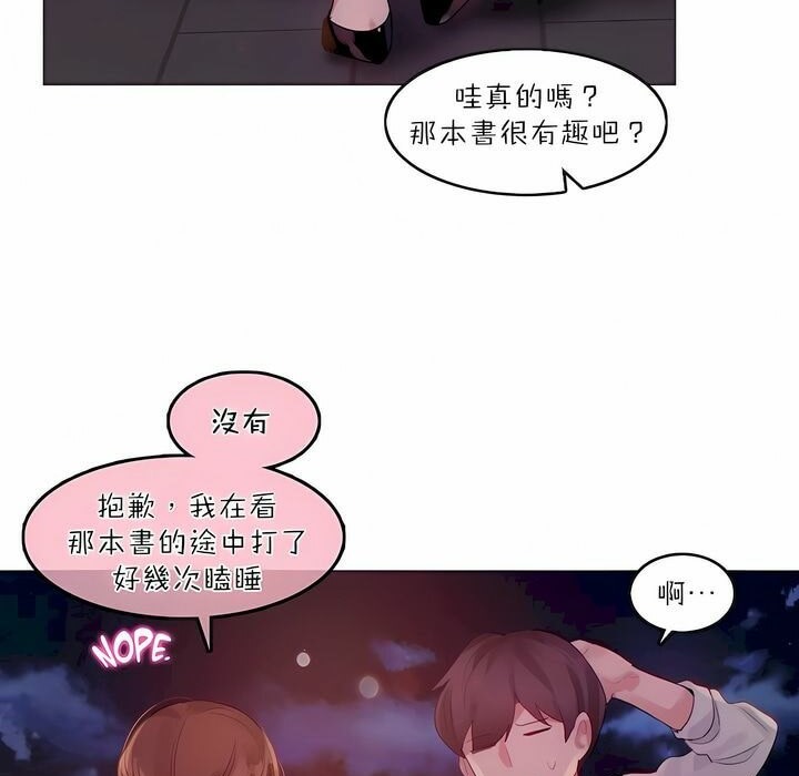 《一個變態的日常生活》在线观看 第89话 漫画图片19