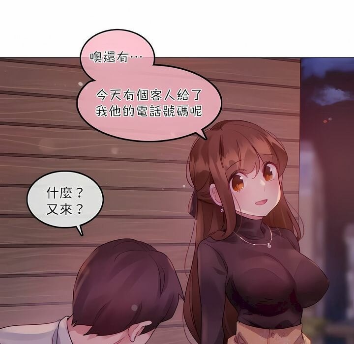 《一個變態的日常生活》在线观看 第89话 漫画图片21