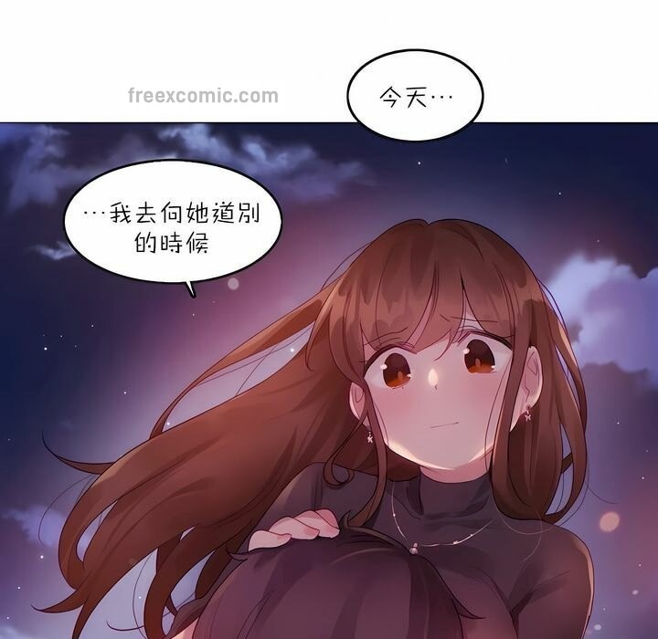 《一個變態的日常生活》在线观看 第89话 漫画图片50