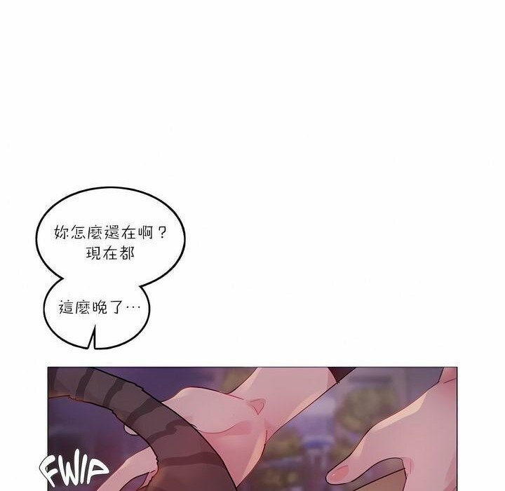 《一個變態的日常生活》在线观看 第89话 漫画图片14