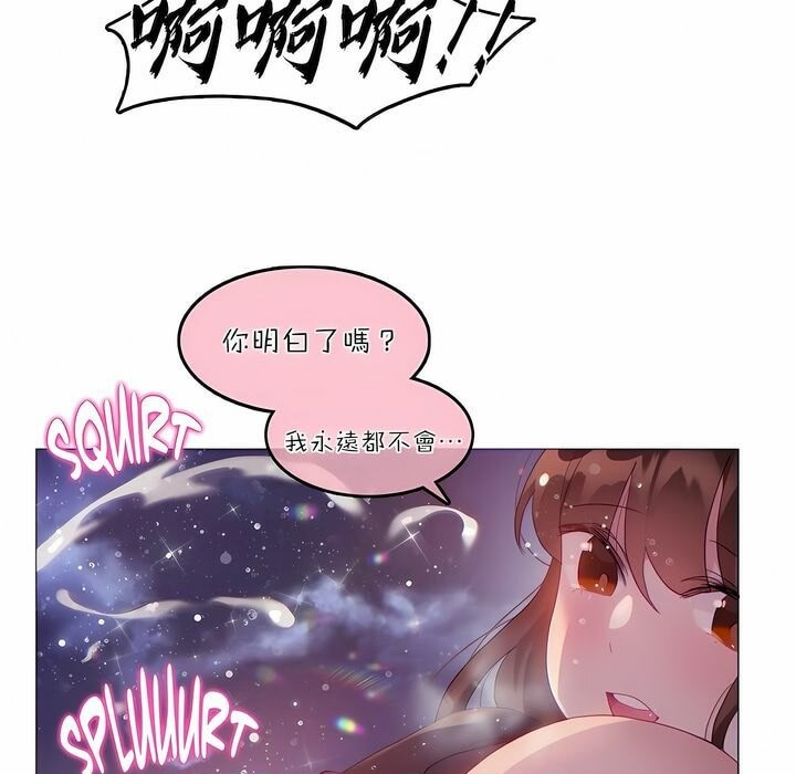 《一個變態的日常生活》在线观看 第89话 漫画图片85