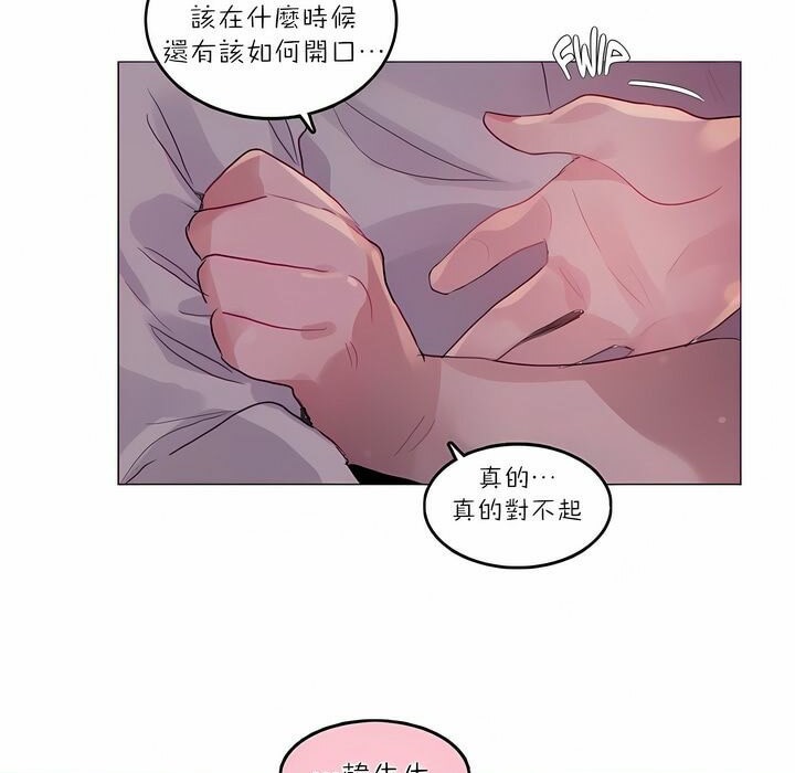 《一個變態的日常生活》在线观看 第89话 漫画图片41