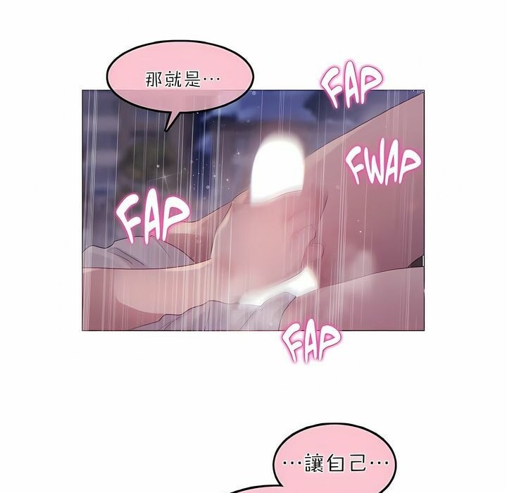 《一個變態的日常生活》在线观看 第89话 漫画图片71