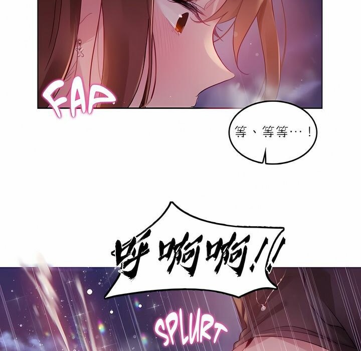 《一個變態的日常生活》在线观看 第89话 漫画图片83