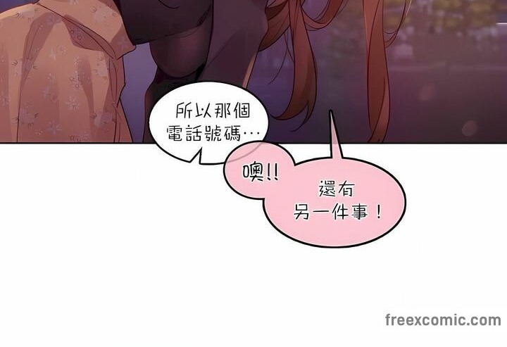 《一個變態的日常生活》在线观看 第89话 漫画图片24