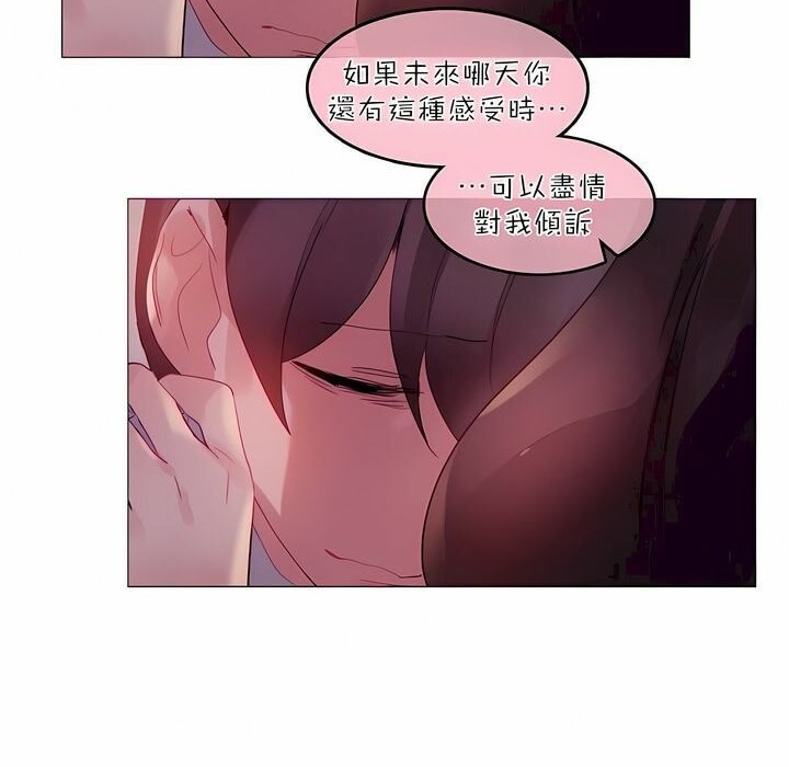 《一個變態的日常生活》在线观看 第89话 漫画图片49