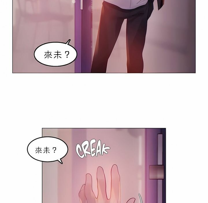 《一個變態的日常生活》在线观看 第89话 漫画图片7