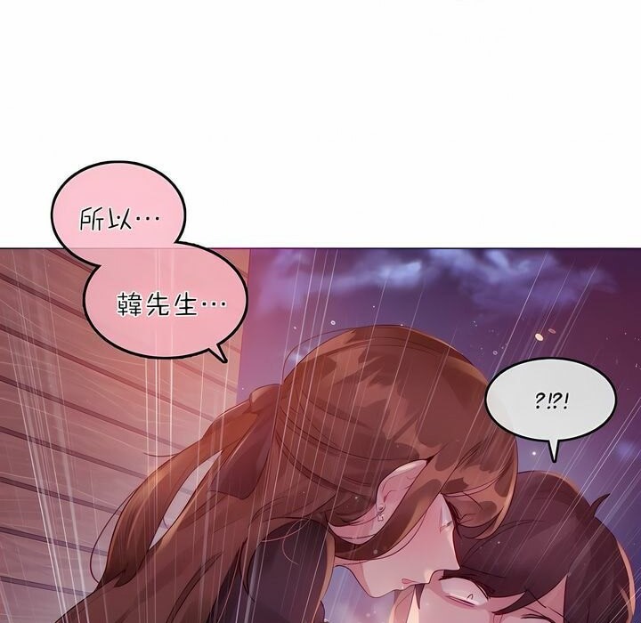 《一個變態的日常生活》在线观看 第89话 漫画图片79